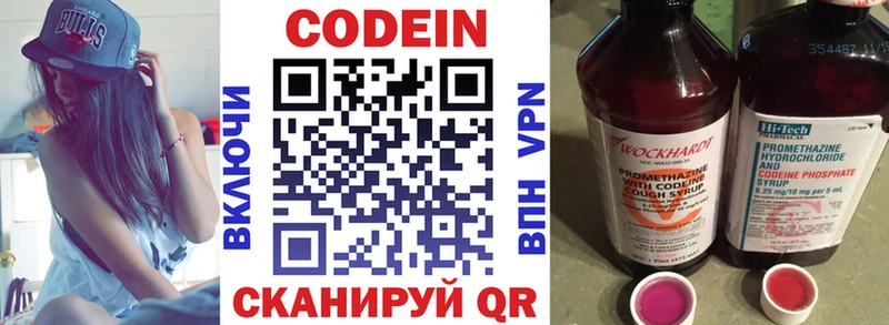 Codein Purple Drank  купить наркотики сайты  Калтан 
