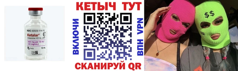 Кетамин VHQ  купить наркоту  Калтан 