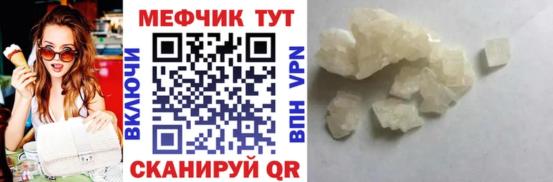 купить  цена  Калтан  Меф 4 MMC 
