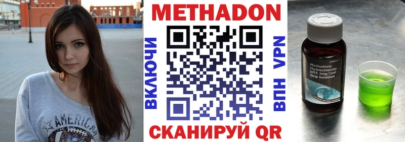 Метадон мёд  Калтан 